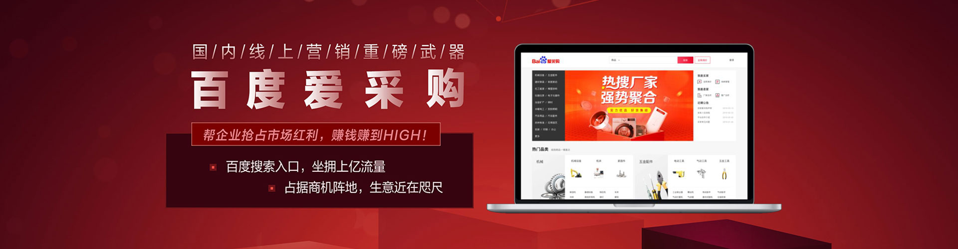 保定百度推广返点